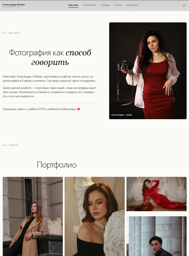 Фотограф